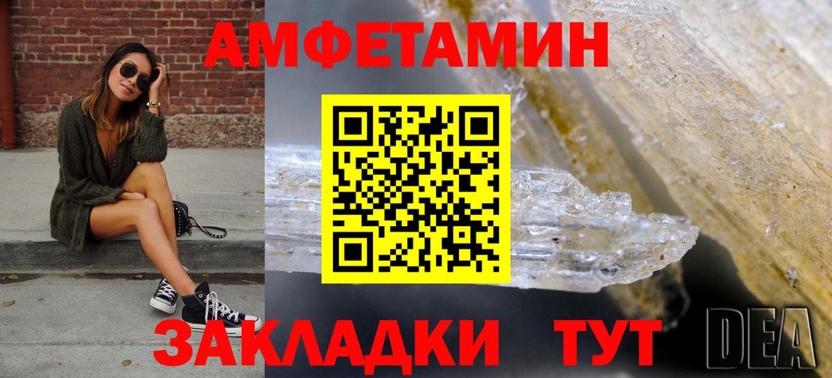 Амфетамин  Amphetamine Розовый  Вход с VPN  Нерюнгри 