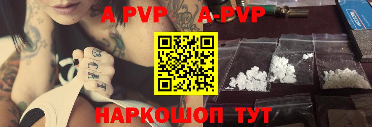 Alpha PVP СК КРИС Нерюнгри