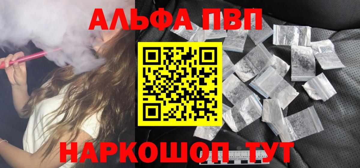 Нерюнгри  сколько стоит  Вход с VPN  A PVP Соль  А ПВП  A PVP СК КРИС  APVP VHQ 