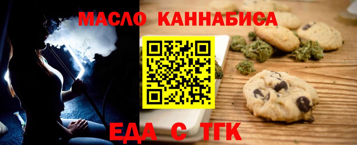 Нерюнгри  Canna-Cookies конопля  Вход с VPN 