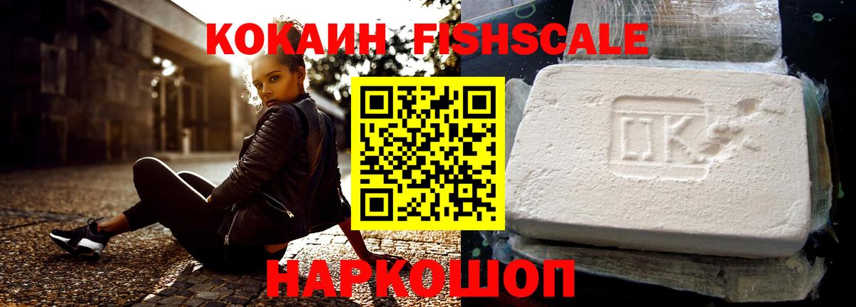КОКАИН VHQ  как найти   КОКАИН  Нерюнгри  Вход с VPN  Cocaine 97% 