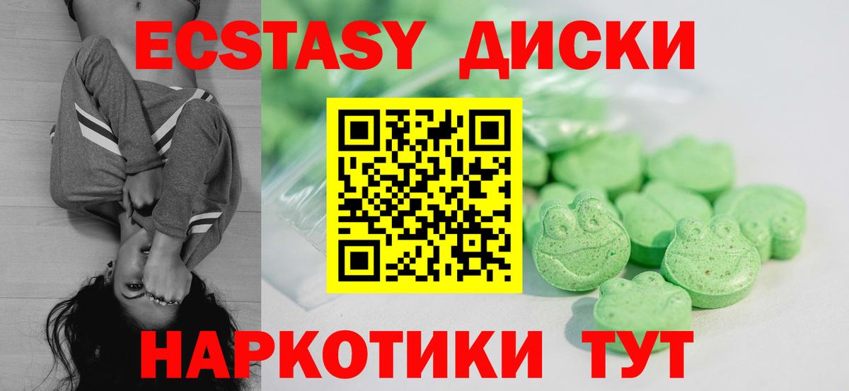 ЭКСТАЗИ ешки  Вход с VPN  Нерюнгри  Ecstasy ешки 