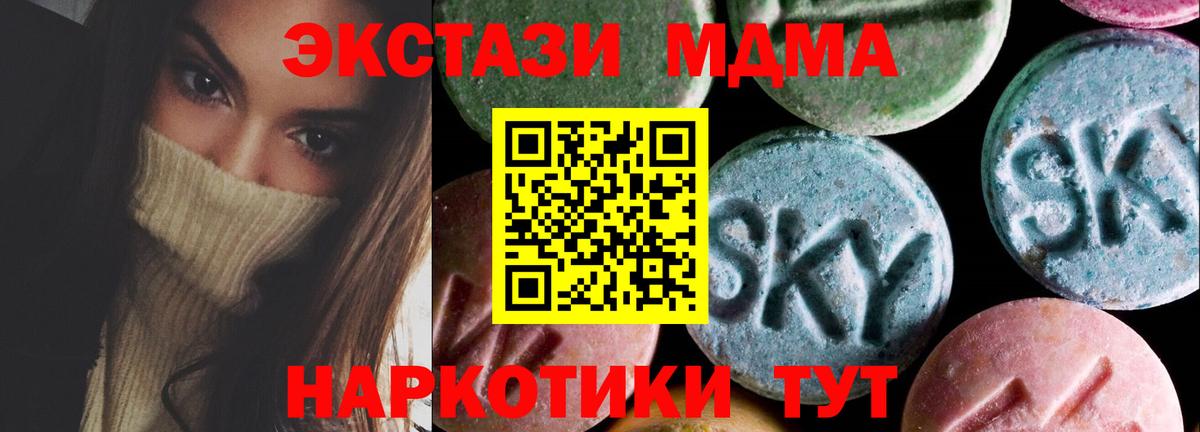 Ecstasy 250 мг Нерюнгри