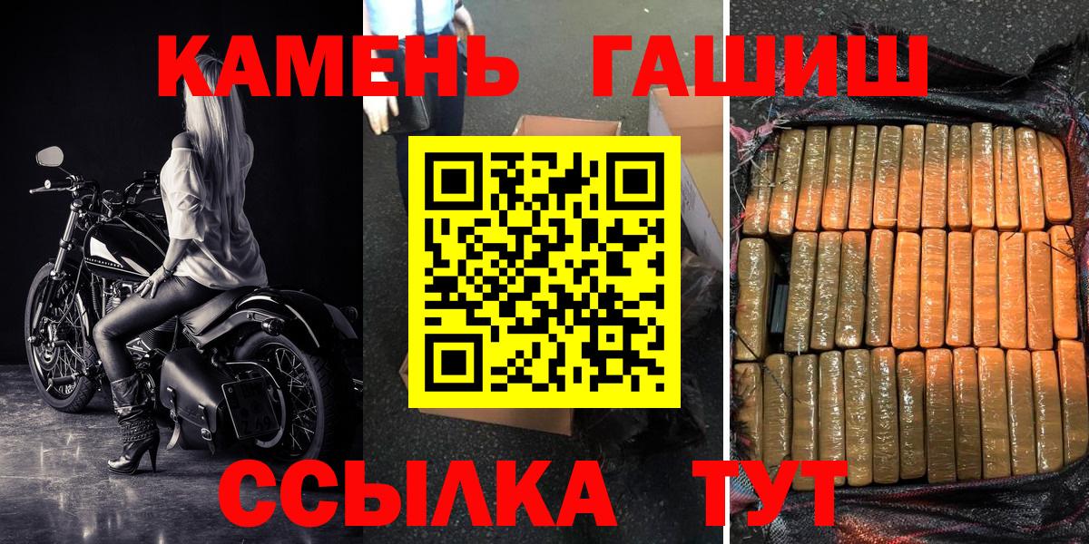 ГАШ Cannabis  Гашиш Premium  Вход с VPN  Нерюнгри 