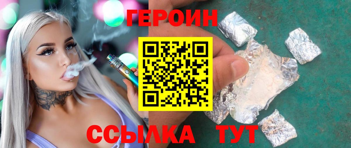 ГЕРОИН VHQ Нерюнгри