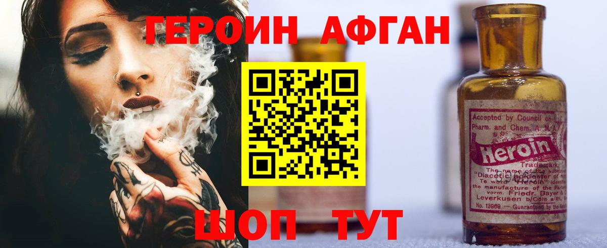 Нерюнгри  ГЕРОИН гречка  Вход с VPN 