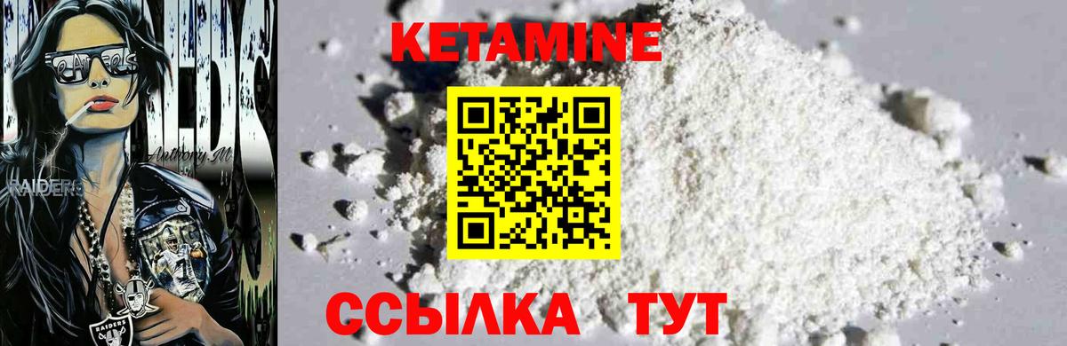 КЕТАМИН VHQ  Вход с VPN  Нерюнгри  Кетамин ketamine 