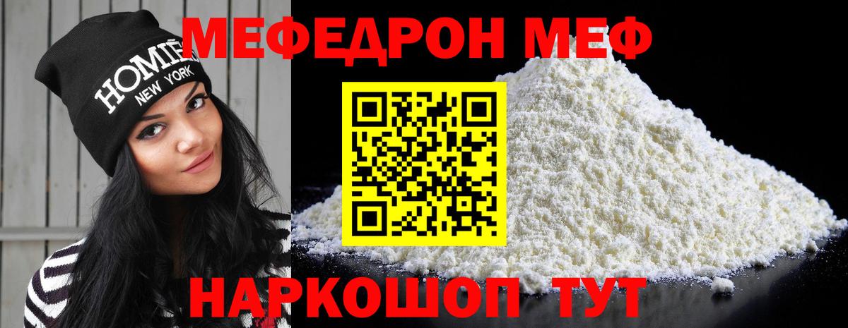 Мефедрон mephedrone  Мефедрон мука  OMG онион  Нерюнгри  Вход с VPN 