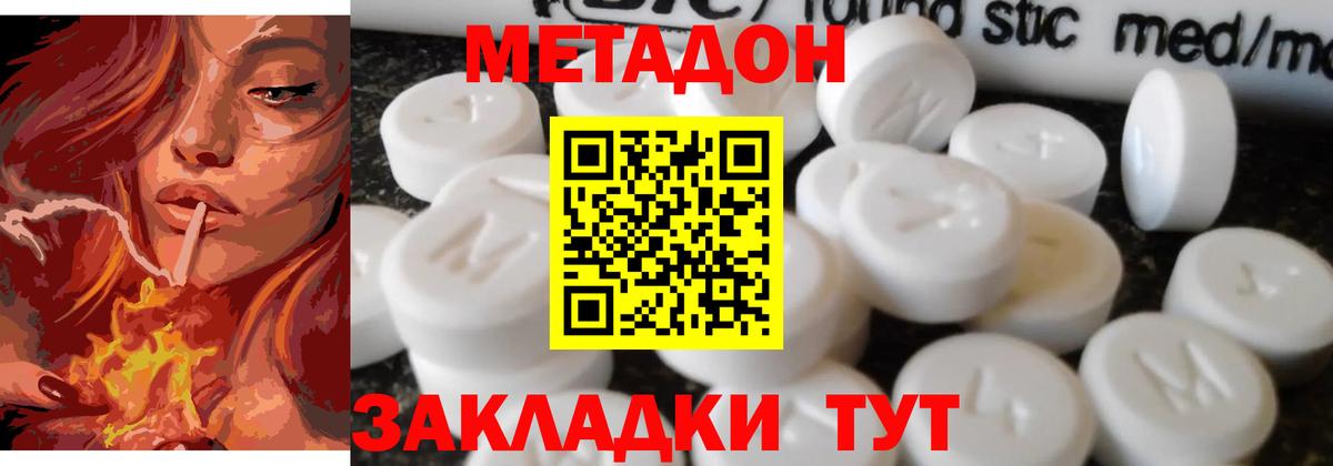 Нерюнгри  Метадон мёд  МЕТАДОН кристалл  Вход с VPN 