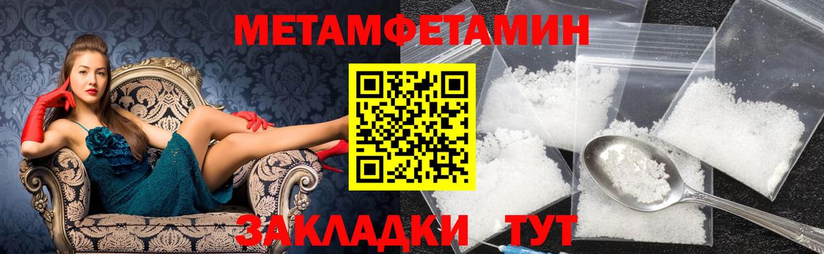 Первитин Декстрометамфетамин 99.9% Нерюнгри