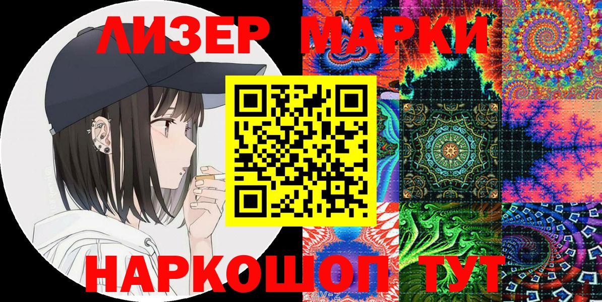 Марки 25I-NBOMe 1,8мг Нерюнгри