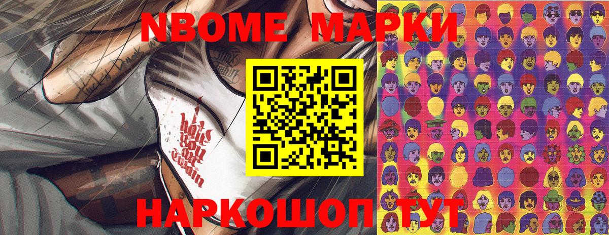 Марки 25I-NBOMe  Вход с VPN  Нерюнгри  Марки NBOMe 1,5мг 